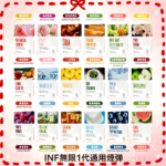 INF無限煙彈通用1代電子煙霧化彈