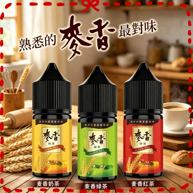 Wheat-milk-tea-麥香煙油.png Wheat milk tea麥香煙油 麥香奶茶 麥香紅茶 麥香綠茶:圖片 1